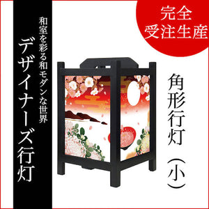 月見酒【角形行灯（小）】