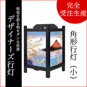 赤富士【角形行灯（小）】