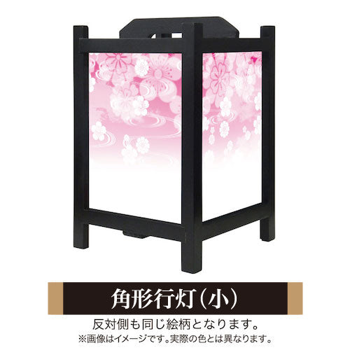 花雲 ピンク【角形行灯（小）】