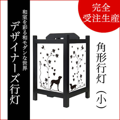 犬【角形行灯（小）】