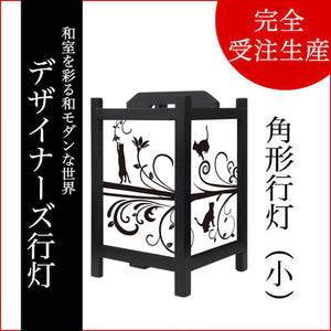 猫【角形行灯（小）】