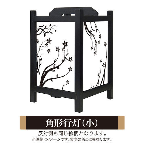 花【角形行灯（小）】