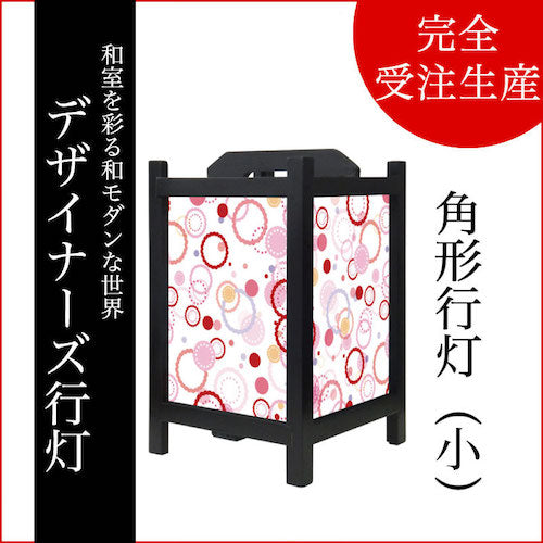 梅重【角形行灯（小）】