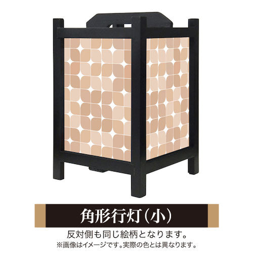 セピア【角形行灯（小）】