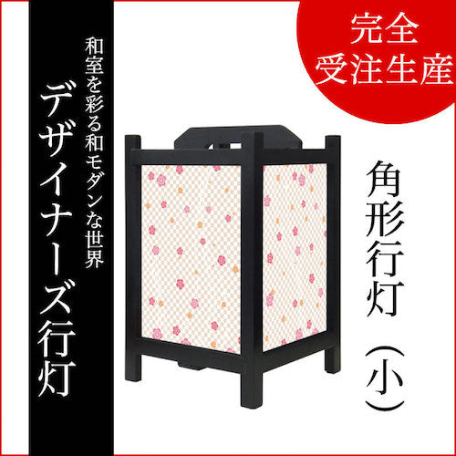 梅香る【角形行灯（小）】
