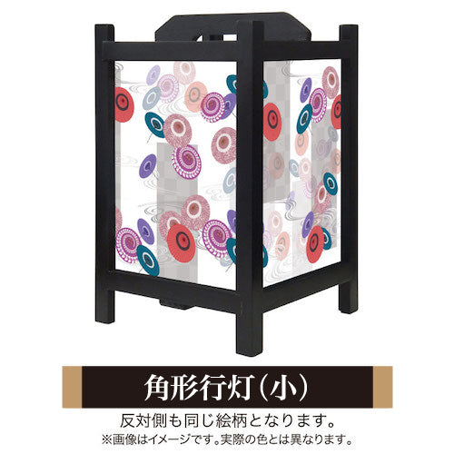 番傘【角形行灯（小）】