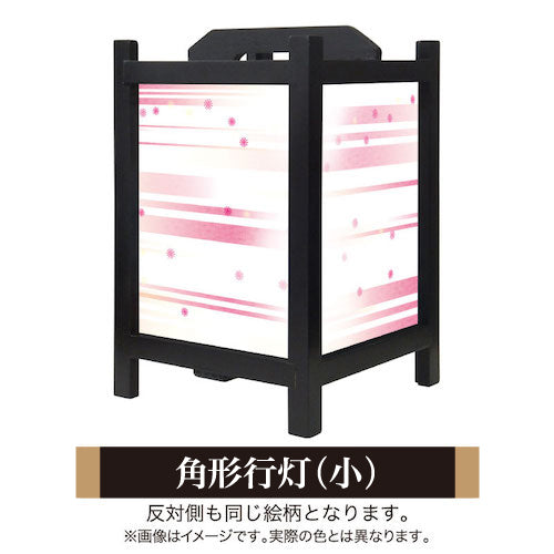 風 ピンク【角形行灯（小）】