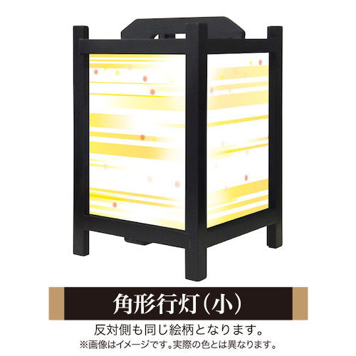 風 イエロー【角形行灯（小）】