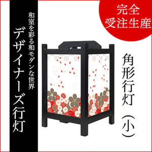 花散る里 赤【角形行灯（小）】