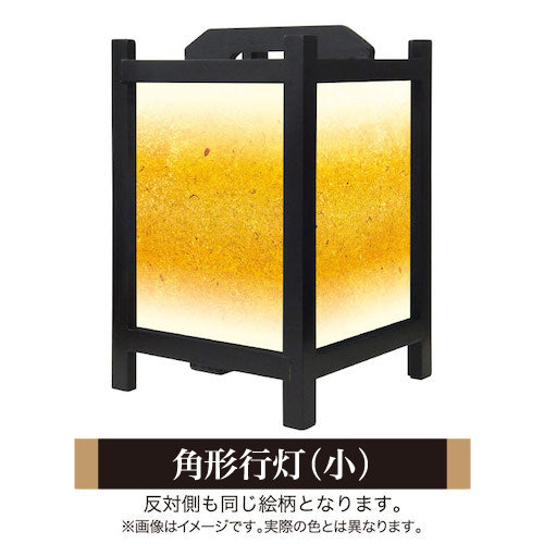 金砂【角形行灯（小）】