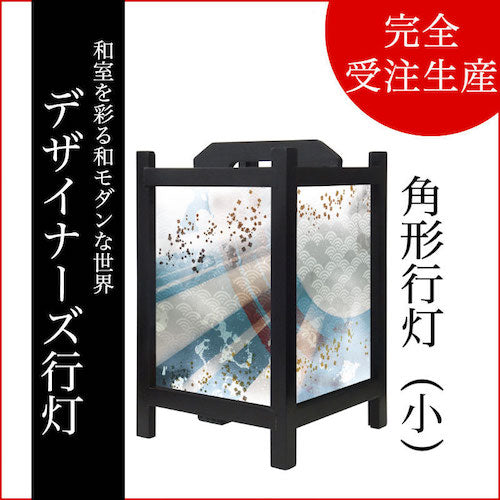 月影【角形行灯（小）】
