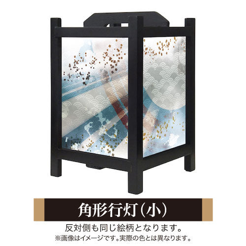 月影【角形行灯（小）】