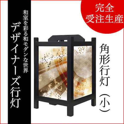 金月影【角形行灯（小）】