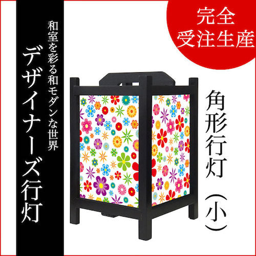 wild flowers vivid【角形行灯（小）】