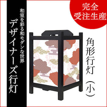 伝統文様 紅鳶【角形行灯（小）】