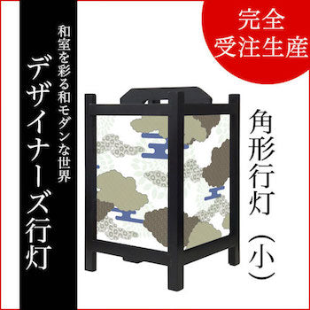 伝統文様 群青【角形行灯（小）】