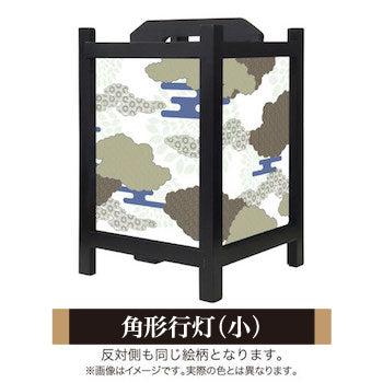 伝統文様 群青【角形行灯（小）】