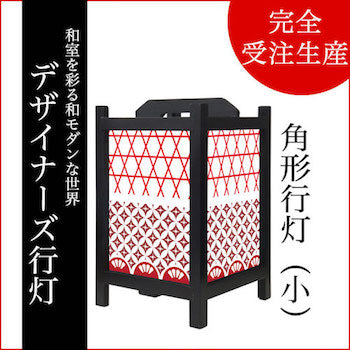 江戸切子 七宝【角形行灯（小）】