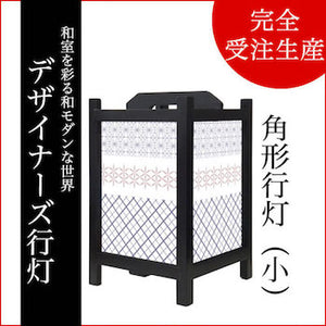 江戸切子 矢来【角形行灯（小）】