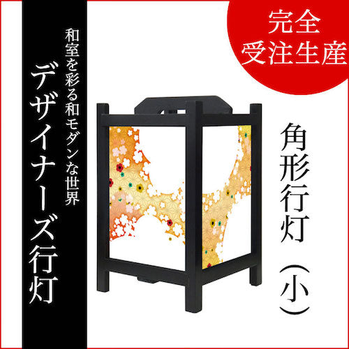 華ふわり オレンジ【角形行灯（小）】