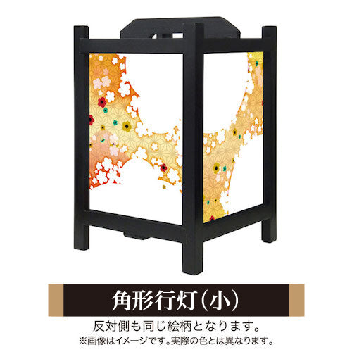 華ふわり オレンジ【角形行灯（小）】