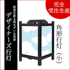 和柄 荒波【角形行灯（小）】