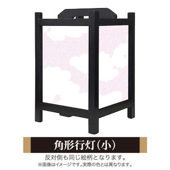 和柄 玉桜【角形行灯（小）】