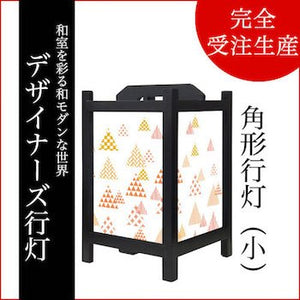 ほっこり 和柄散し【角形行灯（小）】