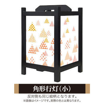 ほっこり 和柄散し【角形行灯（小）】