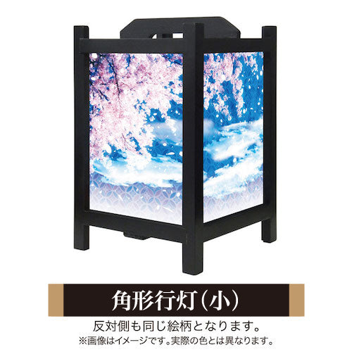 華吹雪【角形行灯（小）】