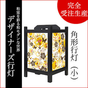 花･蝶･なでしこ 黄【角形行灯（小）】