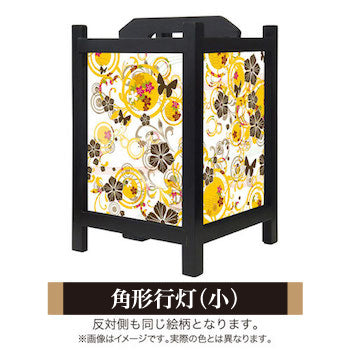 花･蝶･なでしこ 黄【角形行灯（小）】