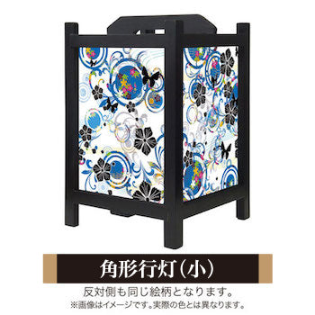 花･蝶･なでしこ 青【角形行灯（小）】