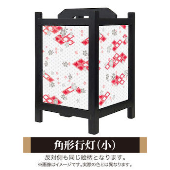 桜菱 紅【角形行灯（小）】