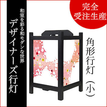 華ふわり ピンク【角形行灯（小）】