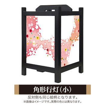 華ふわり ピンク【角形行灯（小）】