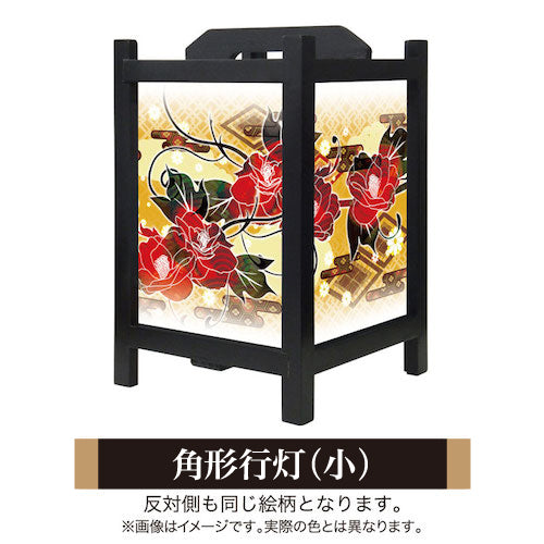 流【角形行灯（小）】