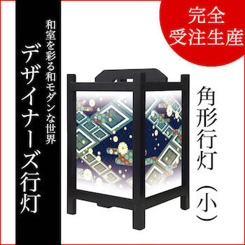 白小花 青【角形行灯（小）】