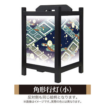 白小花 青【角形行灯（小）】