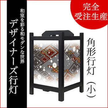 白小花 黒【角形行灯（小）】