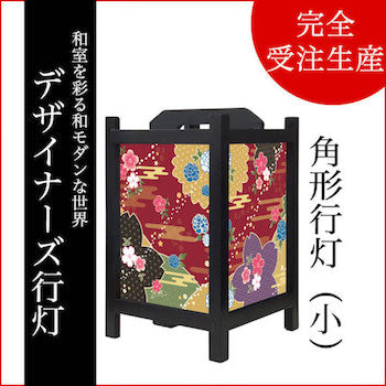 桜牡丹 赤銅【角形行灯（小）】