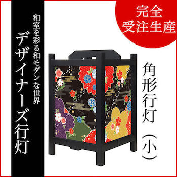 桜牡丹 墨色【角形行灯（小）】
