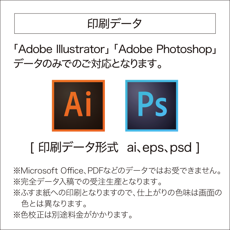 オリジナルふすま紙
