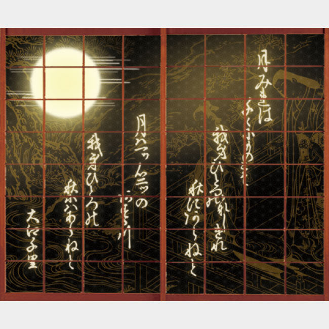 和歌 黒【障子紙】
