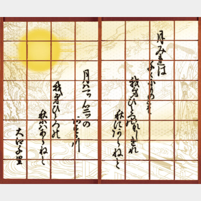 和歌 白【障子紙】