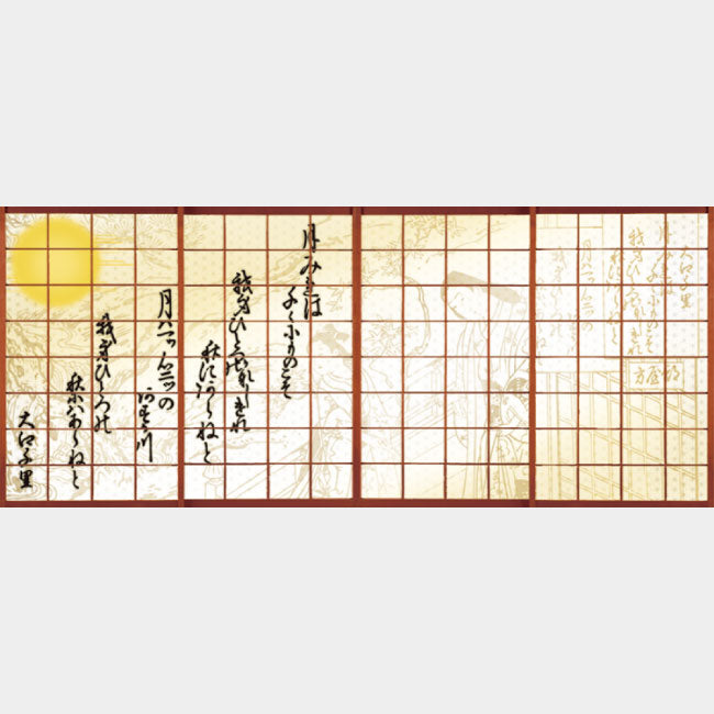 和歌 白【障子紙】