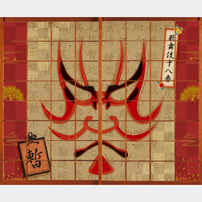 暫【障子紙】