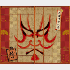 暫【障子紙】