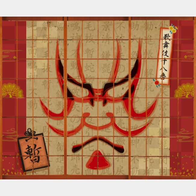 暫【障子紙】