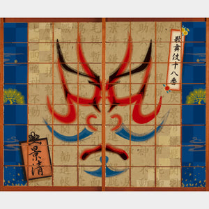 景清【障子紙】